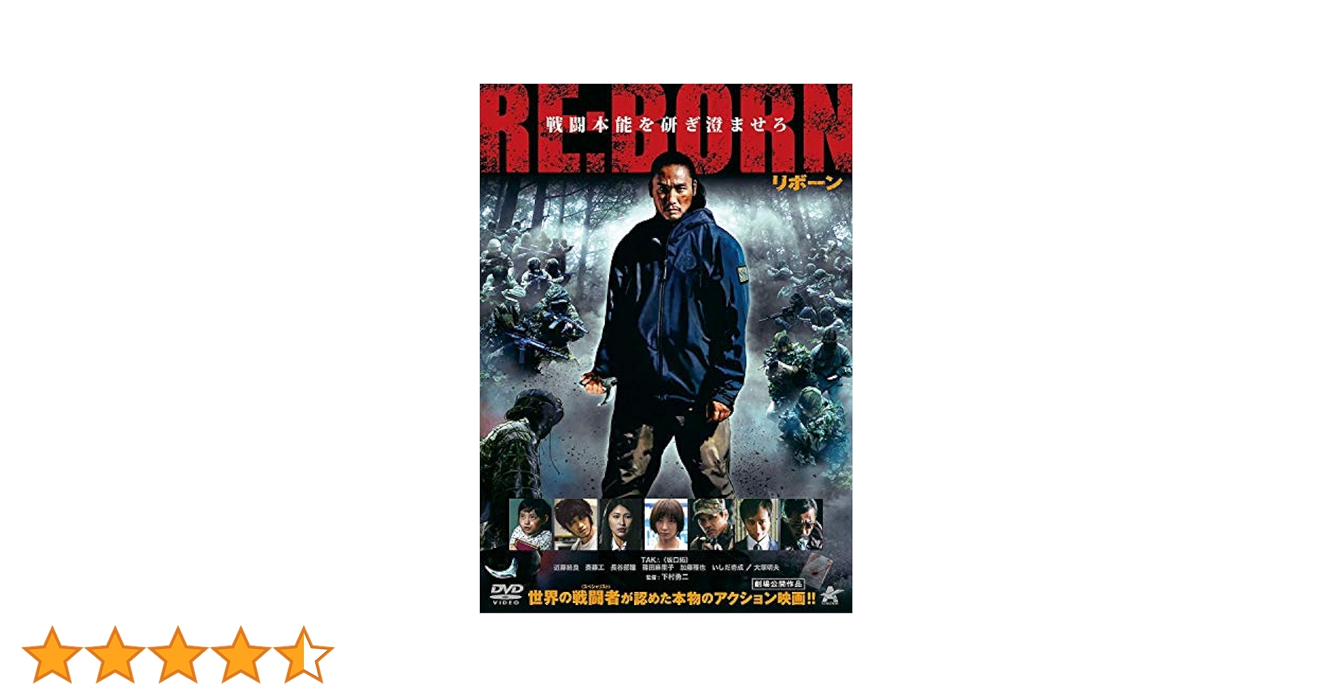 【中古Blu-ray】RE:BORN リボーン【Blu-ray】／下村勇二/TAK∴/川井憲次/近藤結良/佐伯紅緒/斎藤工/長谷部瞳/篠田麻里子/加藤雅也/いしだ壱成 Amazon.co.jp: RE:BORN リボーン【Blu-ray】アルティメット